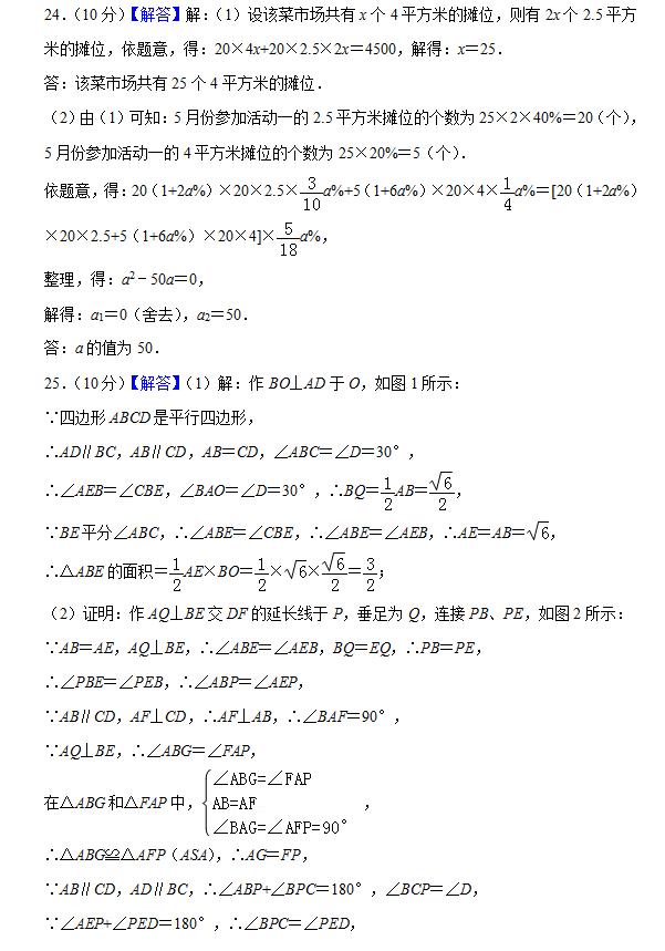 2019年重庆市中考数学试卷B卷（含详细解析）