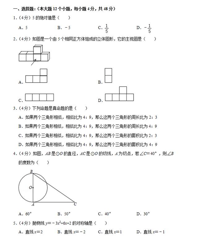 2019年重庆市中考数学试卷B卷（含详细解析）