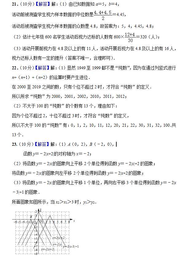 2019年重庆市中考数学试卷B卷（含详细解析）