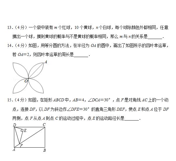 2019年贵州省贵阳市中考数学试卷（含详细解析）