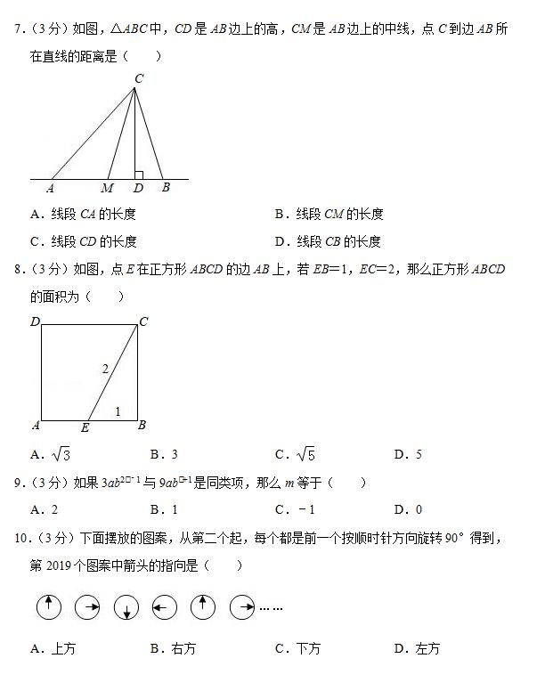 2019年贵州省毕节市中考数学试卷