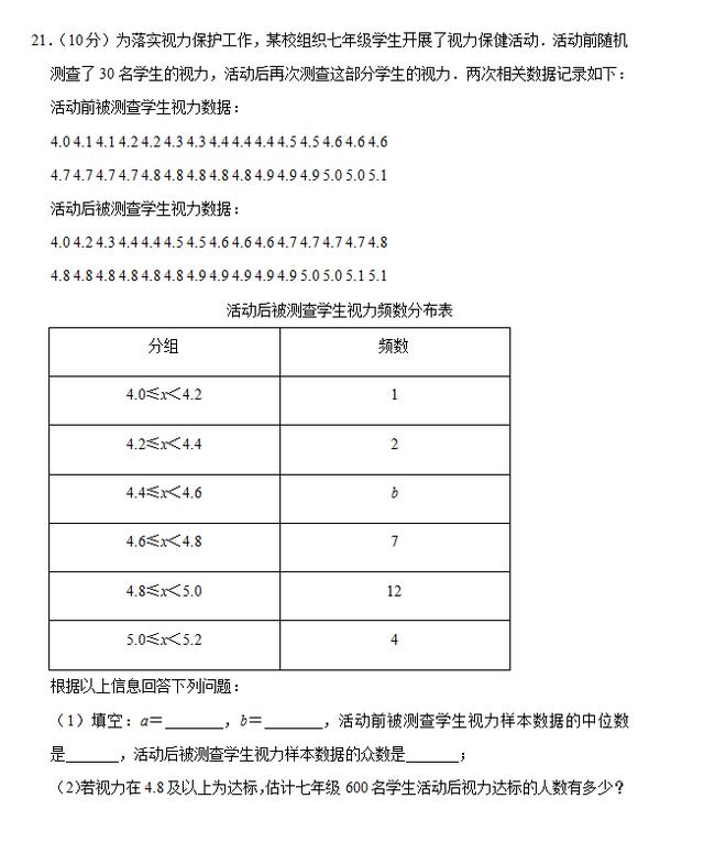 2019年重庆市中考数学试卷B卷（含详细解析）