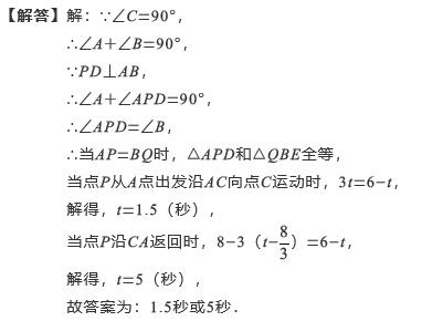 动点难，全等烦，动点加全等怎么办？全能公式来啦