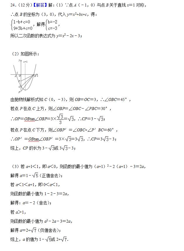 2019年贵州省贵阳市中考数学试卷（含详细解析）