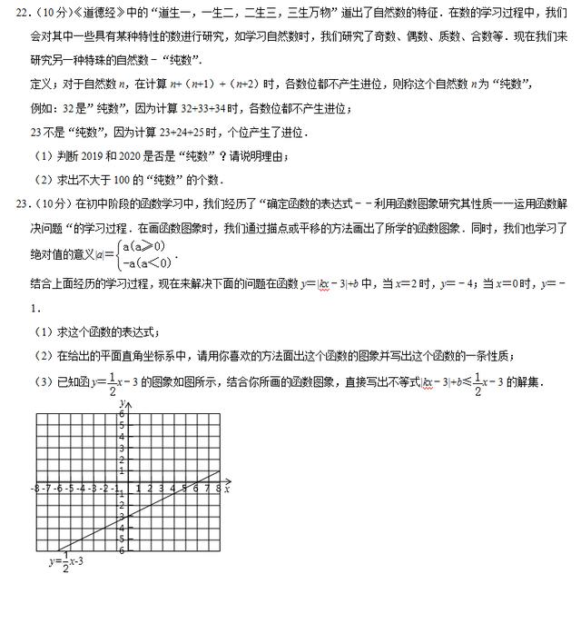2019年重庆市中考数学试卷A卷（含详细解析）