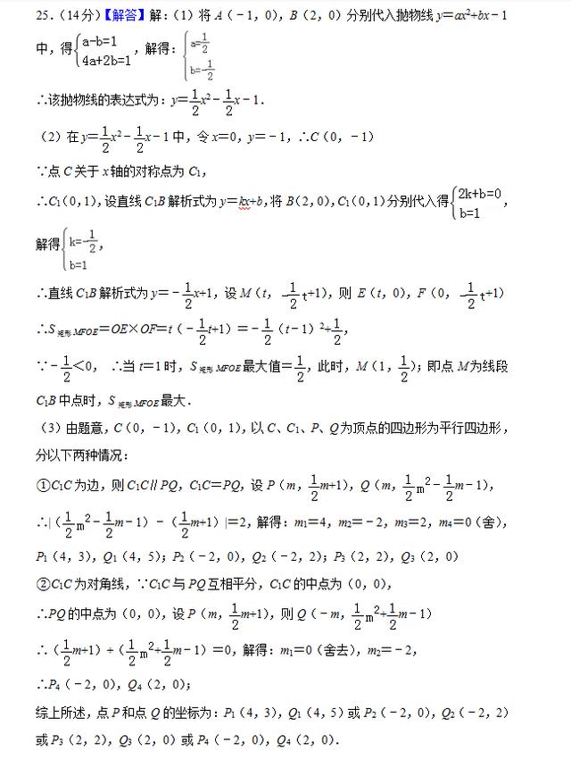 2019年贵州省铜仁市中考数学试卷（含详细解析）