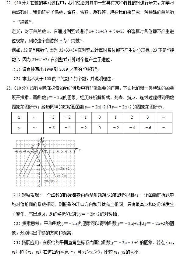2019年重庆市中考数学试卷B卷（含详细解析）
