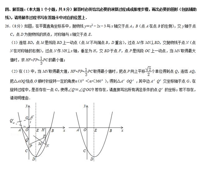 2019年重庆市中考数学试卷A卷（含详细解析）