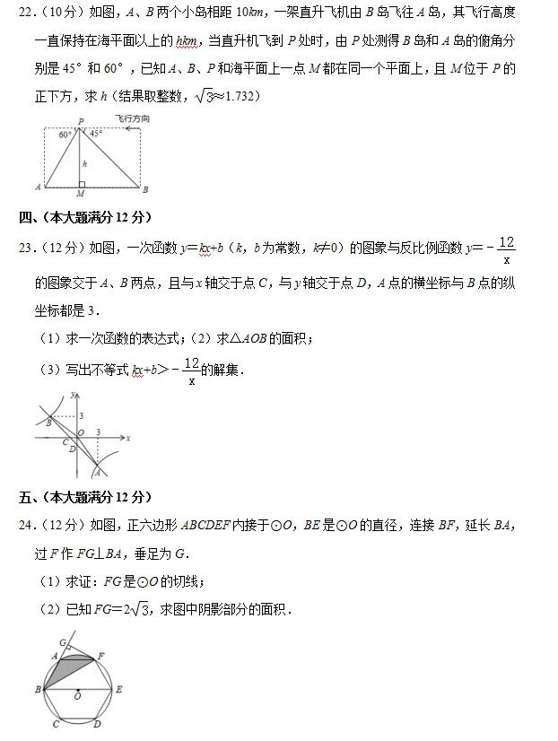 2019年贵州省铜仁市中考数学试卷（含详细解析）