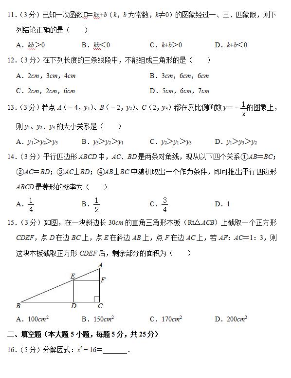 2019年贵州省毕节市中考数学试卷