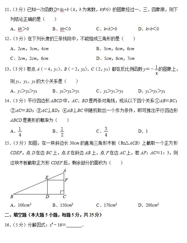 2019年贵州省毕节市中考数学试卷