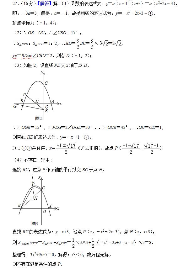 2019年贵州省毕节市中考数学试卷