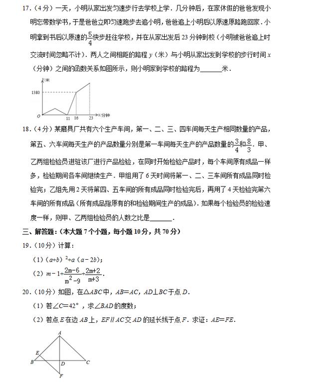 2019年重庆市中考数学试卷B卷（含详细解析）