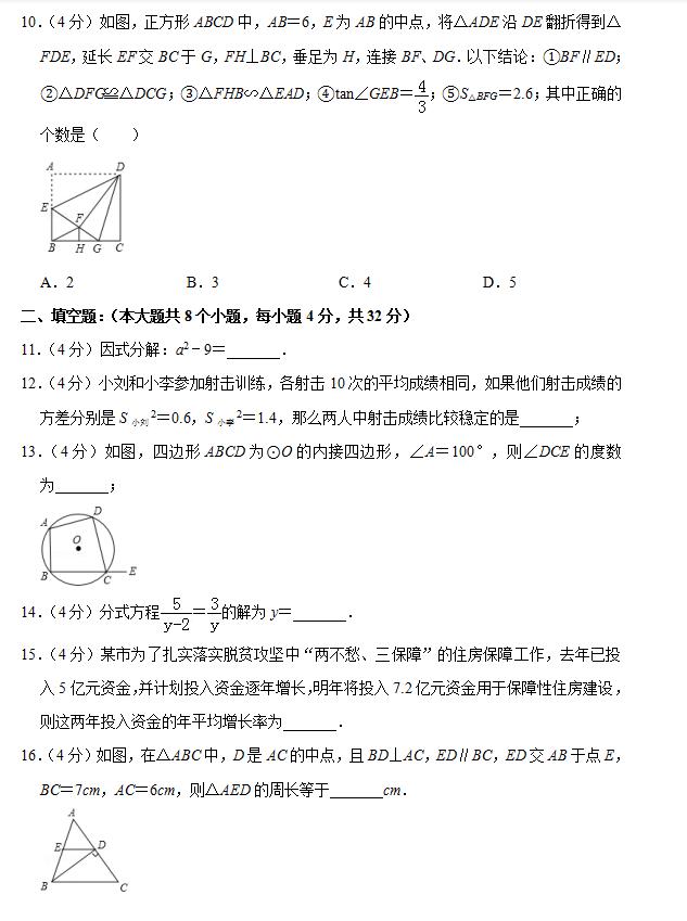 2019年贵州省铜仁市中考数学试卷（含详细解析）