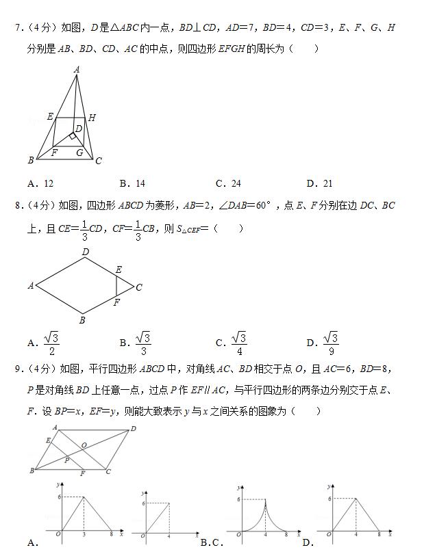 2019年贵州省铜仁市中考数学试卷（含详细解析）