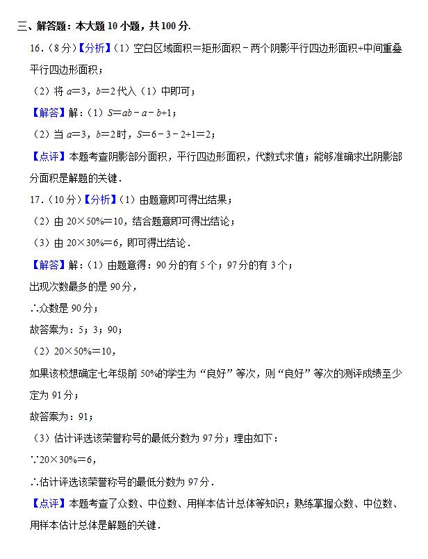 2019年贵州省贵阳市中考数学试卷（含详细解析）