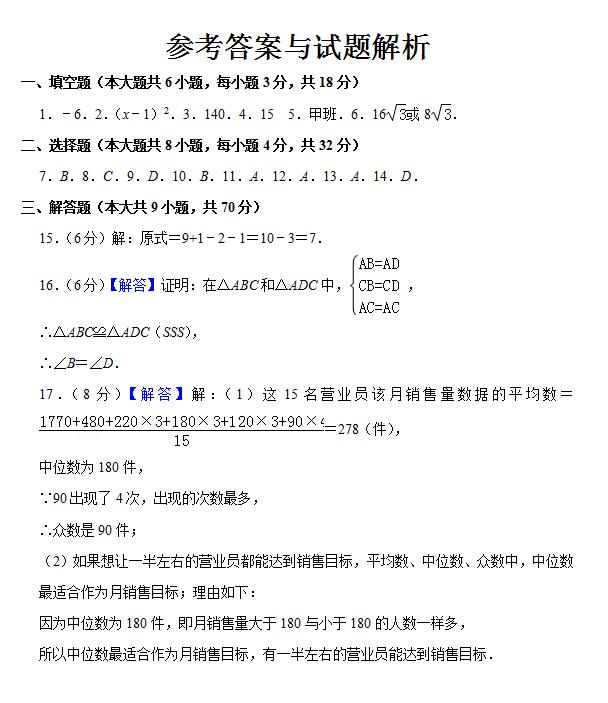 2019年云南省中考数学试卷（含详细解析）