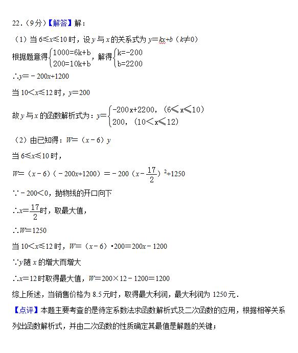 2019年云南省中考数学试卷（含详细解析）