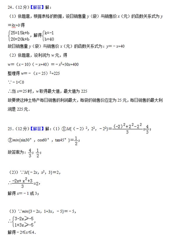 2019年贵州省毕节市中考数学试卷