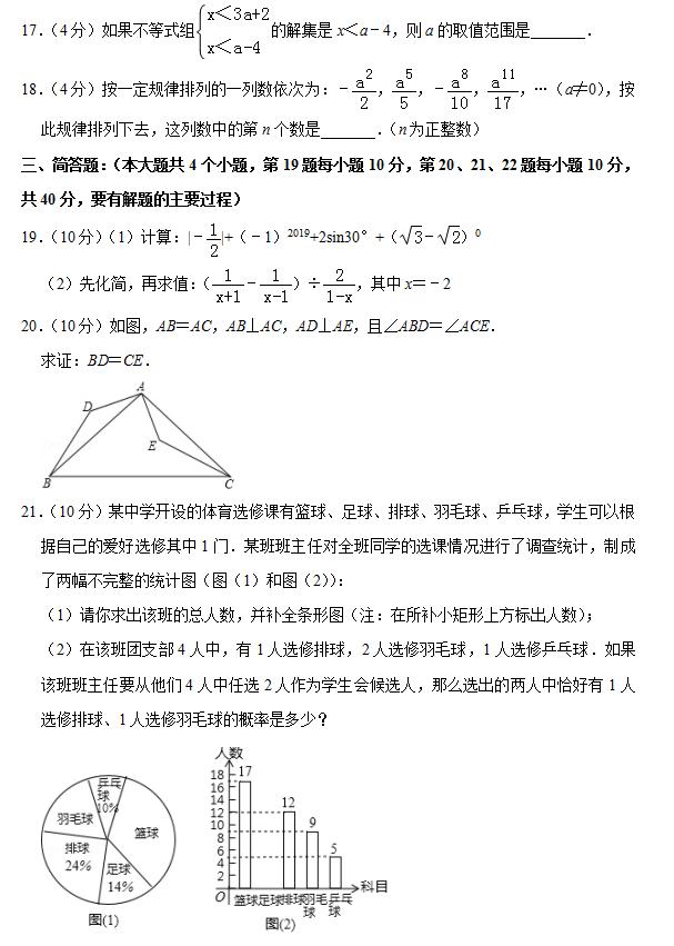 2019年贵州省铜仁市中考数学试卷（含详细解析）