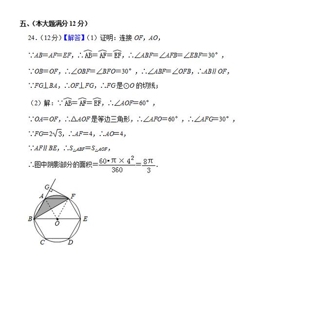 2019年贵州省铜仁市中考数学试卷（含详细解析）