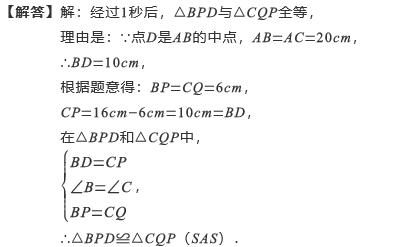 动点难，全等烦，动点加全等怎么办？全能公式来啦