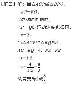 动点难，全等烦，动点加全等怎么办？全能公式来啦