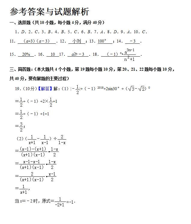 2019年贵州省铜仁市中考数学试卷（含详细解析）