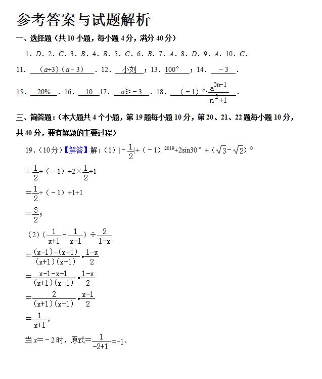 2019年贵州省铜仁市中考数学试卷（含详细解析）