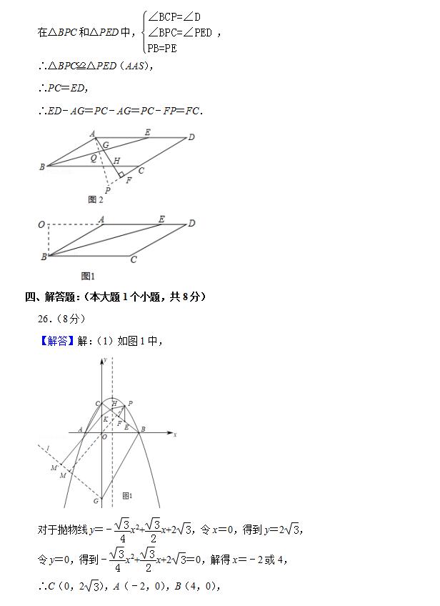 2019年重庆市中考数学试卷B卷（含详细解析）