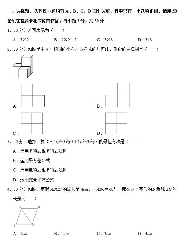 2019年贵州省贵阳市中考数学试卷（含详细解析）