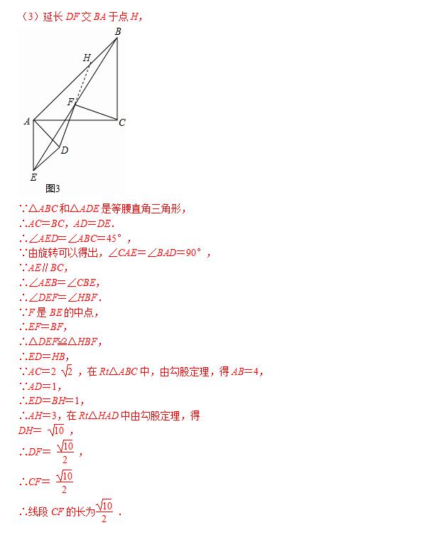 八年级数学每日一练（9月23日-9月28日）含答案