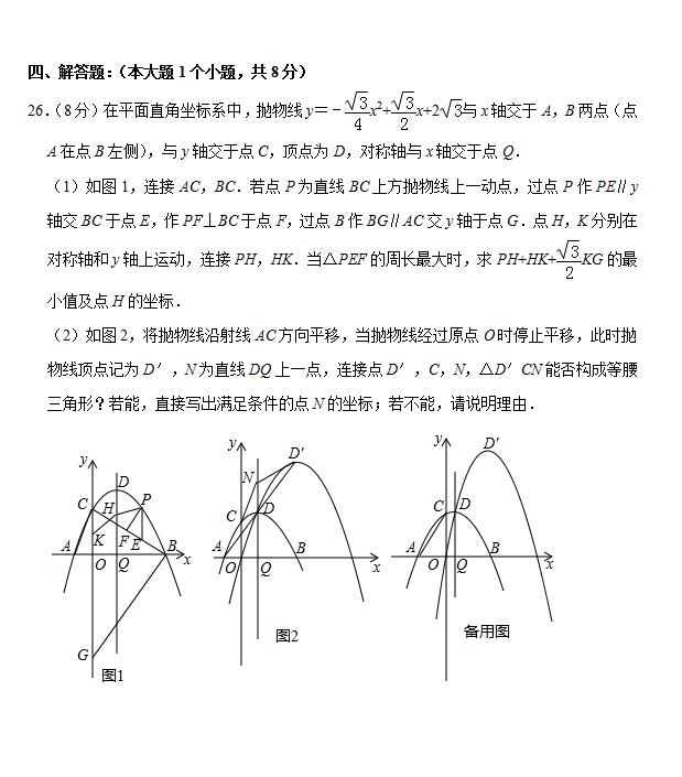 2019年重庆市中考数学试卷B卷（含详细解析）