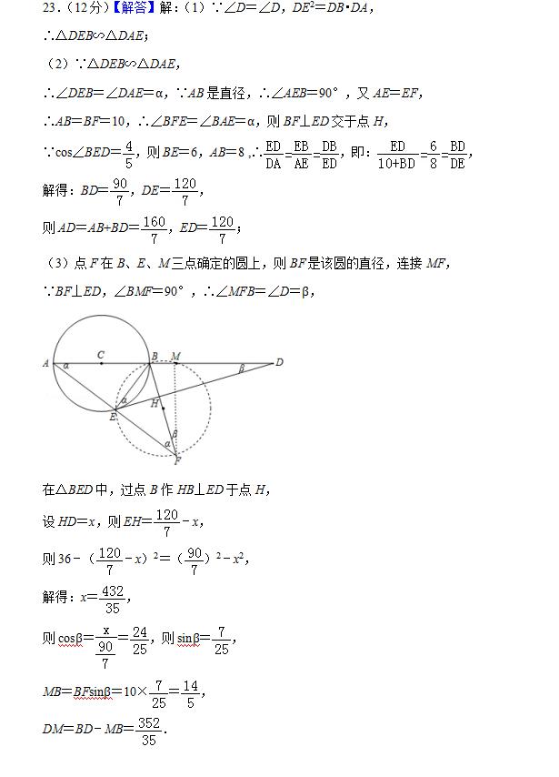 2019年云南省中考数学试卷（含详细解析）