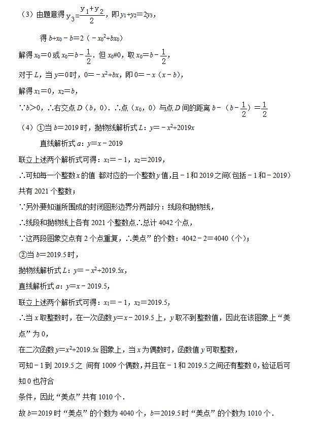 2019年河北省中考数学试卷（含详细解析）