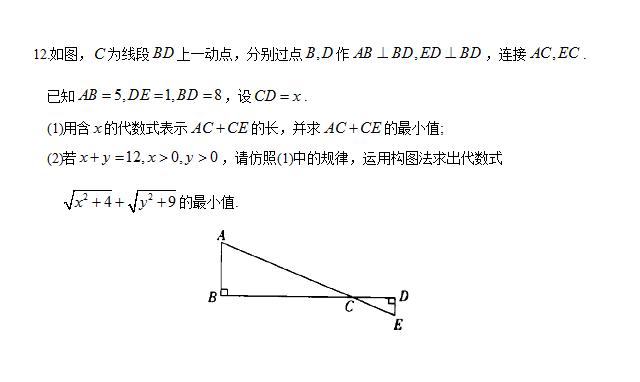 实数中的数形结合思想专题练习