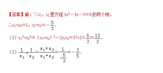 《一元二次方程》重难点题型汇编，学会十个考点轻松考高分