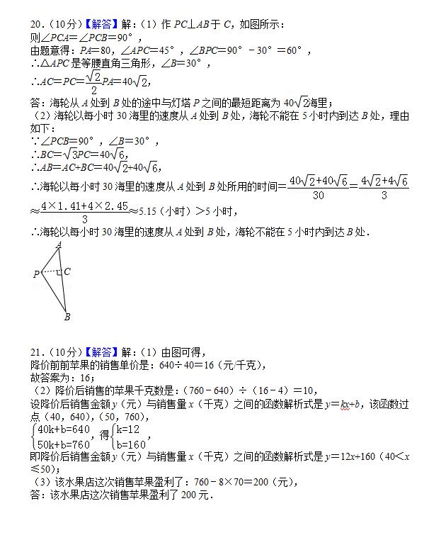 2019年新疆中考数学试卷（含详细解析）