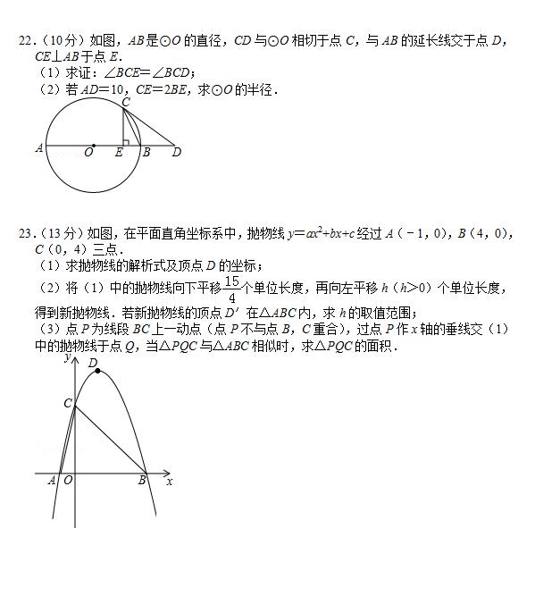 2019年新疆中考数学试卷（含详细解析）