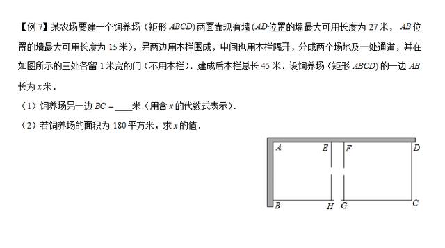 《一元二次方程》重难点题型汇编，学会十个考点轻松考高分