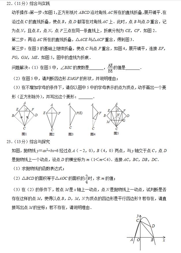 2019年山西省中考数学试卷（含详细解析）