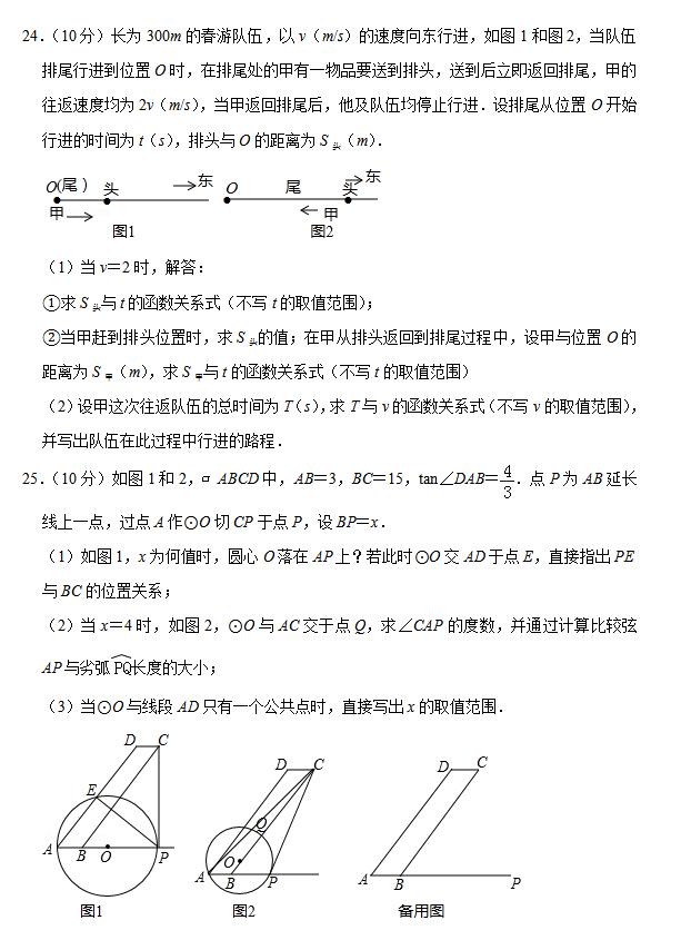 2019年河北省中考数学试卷（含详细解析）