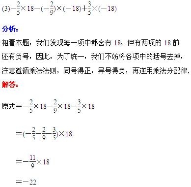 有理数运算典型易错题分析