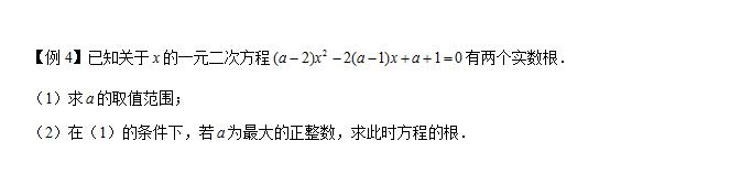 《一元二次方程》重难点题型汇编，学会十个考点轻松考高分