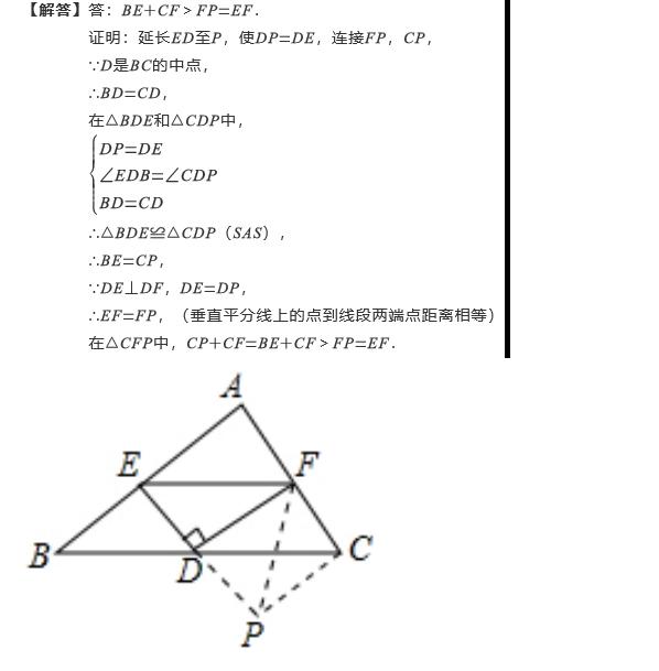 添辅助线难？几何证明烦？倍长中线教你轻松解决