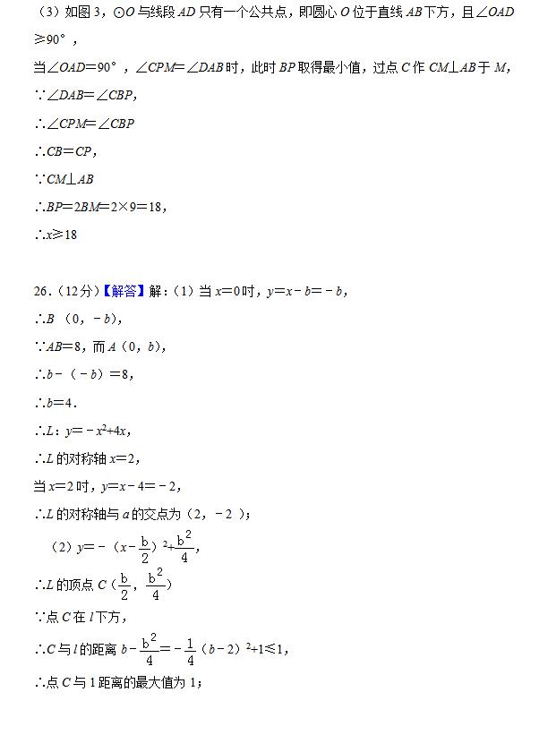 2019年河北省中考数学试卷（含详细解析）