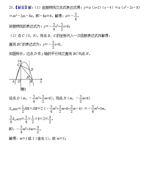 2019年山西省中考数学试卷（含详细解析）