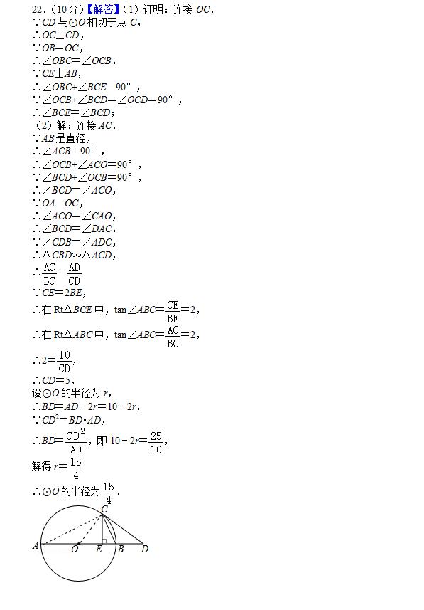 2019年新疆中考数学试卷（含详细解析）