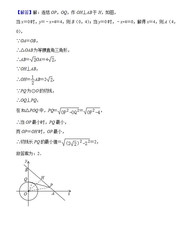 中考压轴题：与圆相关的最值问题