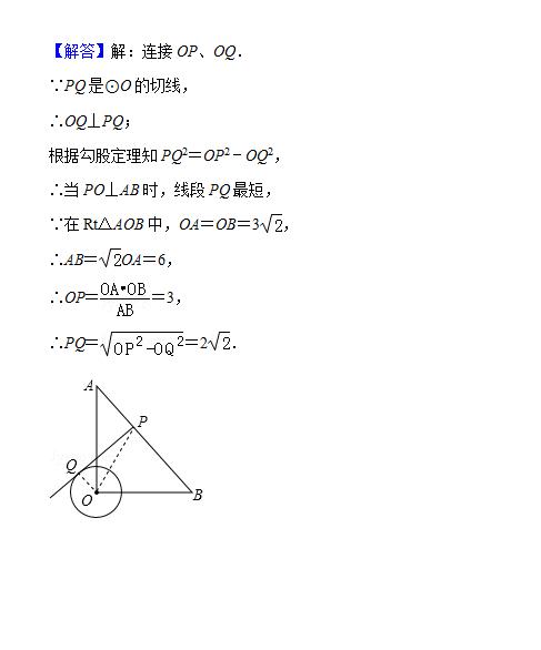 中考压轴题：与圆相关的最值问题